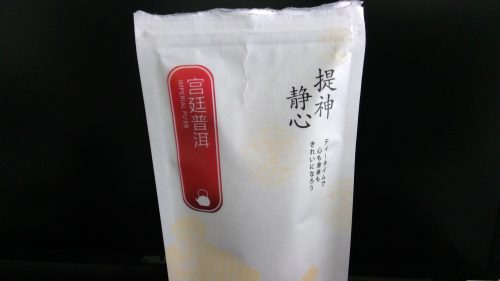 Imperial Pu’er Teabags (20pcs) photo review